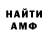 АМФЕТАМИН VHQ Dimoha Bzhaniya