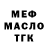 МЕФ VHQ Maykov Fishing