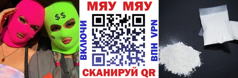 МЕФ мяу мяу  где можно купить   Моршанск 